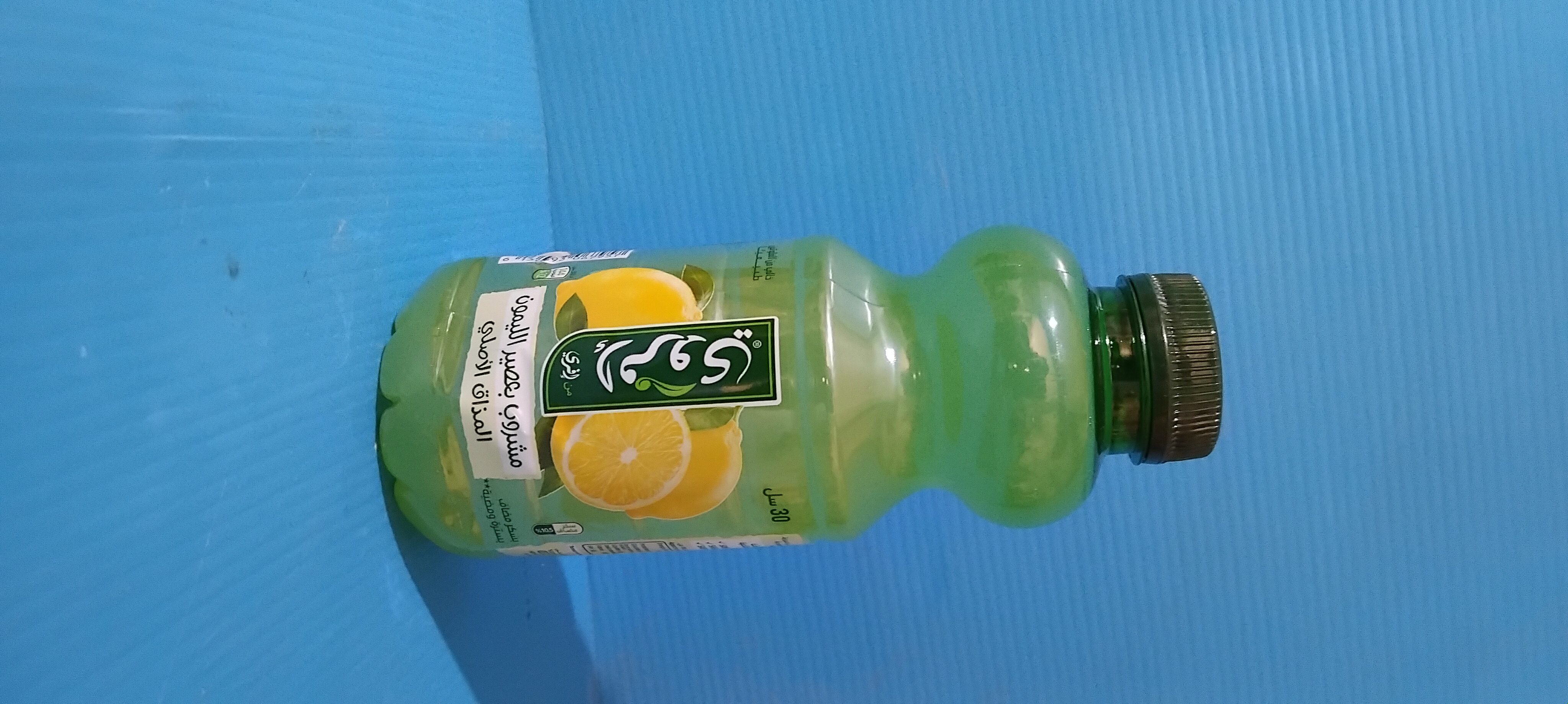 Ifruit citron 